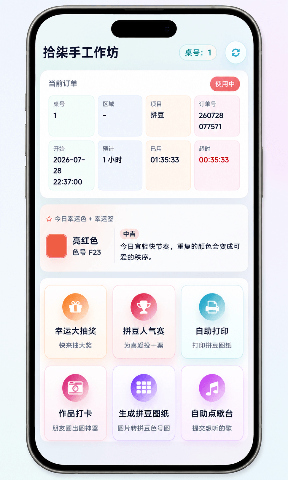 顾客一站式服务页手机端展示